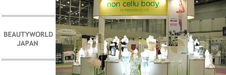 esthe&cosmetic expo 2001